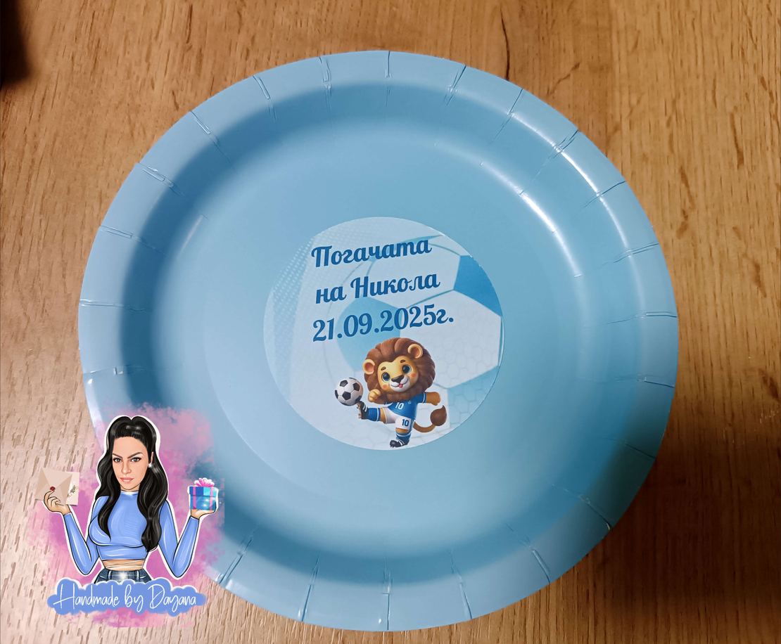 Чиния с декорация '' Лъвче футболист''