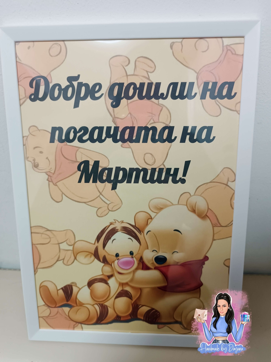 Постер в рамка за '' Добре дошли '' - Мечо Пух