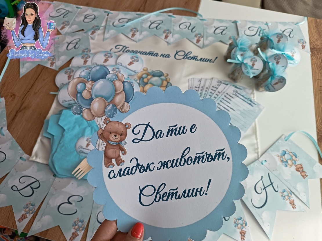 10бр Карти за наричане + 10бр подаръчета - бебе