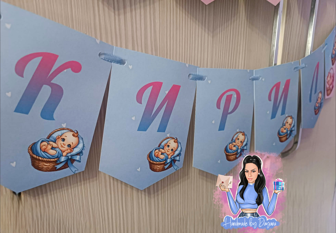 Банер - ''Близнаци