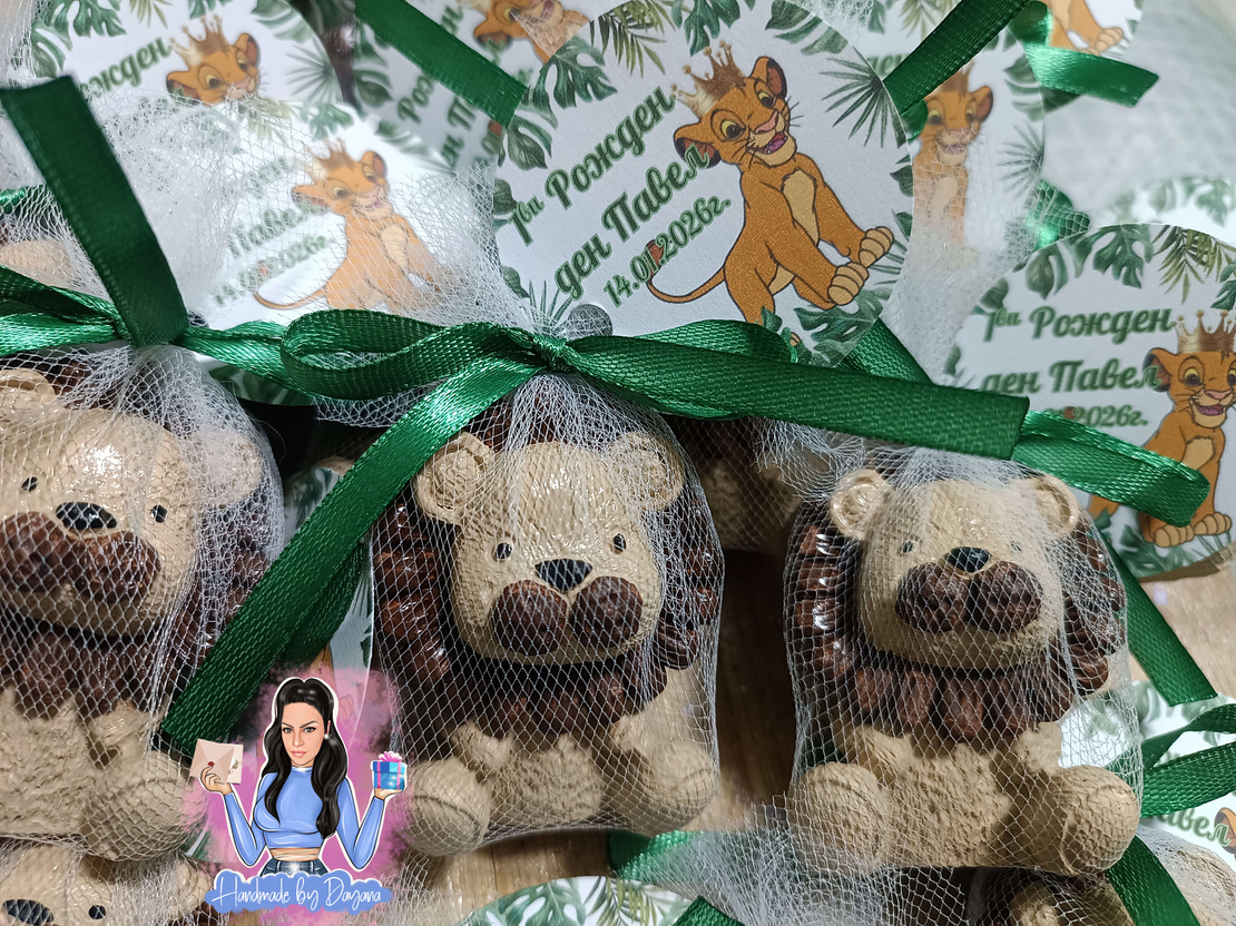 Подаръчета за гости - лъв