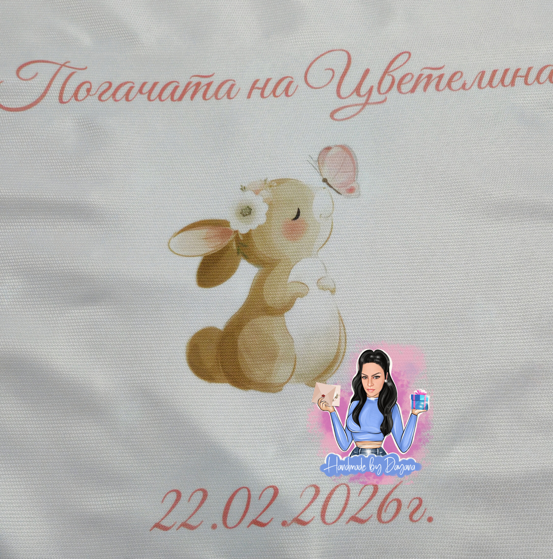 Кърпа (Месал) за погача - ''Зайче с пеперуда''