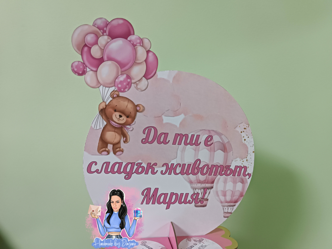 Стойка за мъфини - ''Мече с балони в розово''