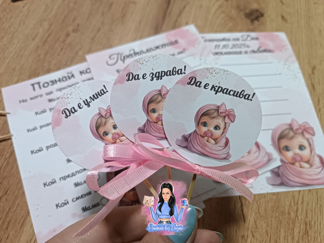 Топери с пожелания - ''Бебе - момиче''