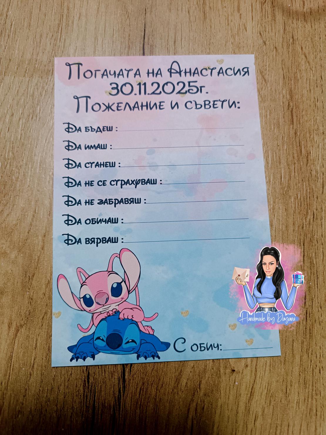 Карти за наричане ''Стич и Ейнджъл / Stitch and Angel
