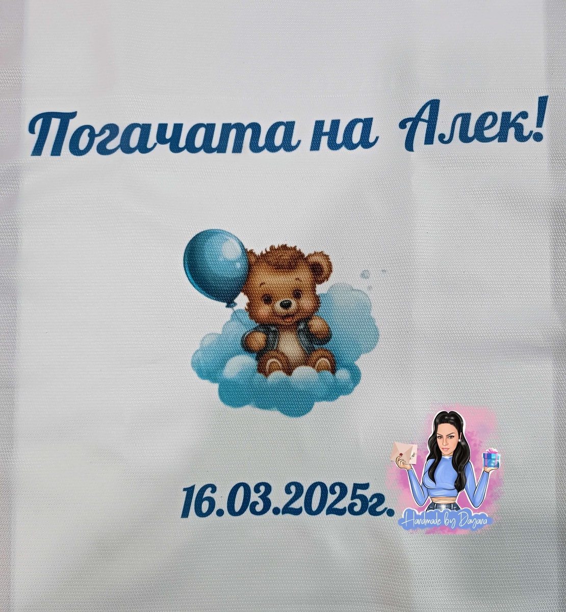 Кърпа (месал) за бебешка погача