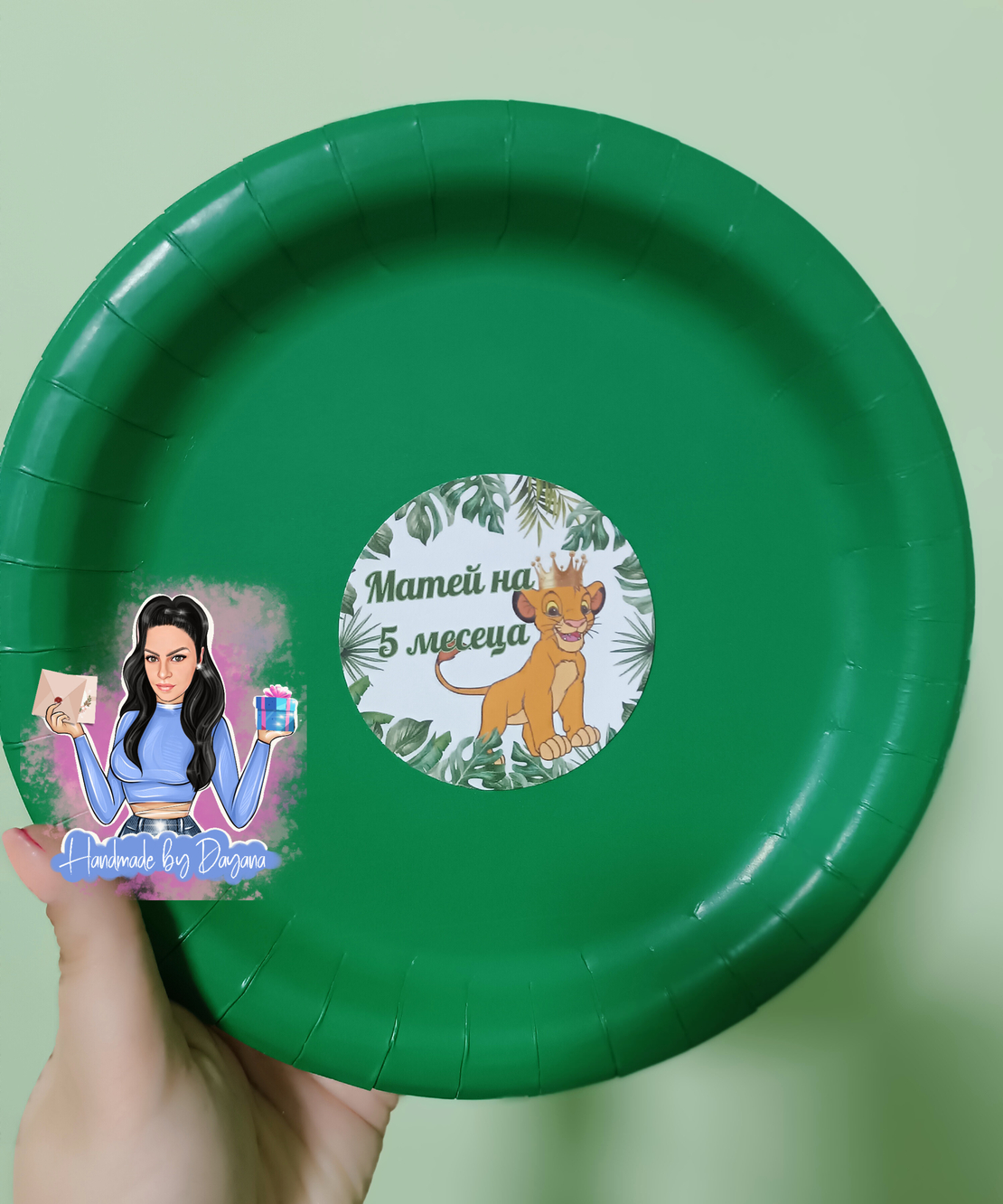 Чиния с декорация - ''Симба''