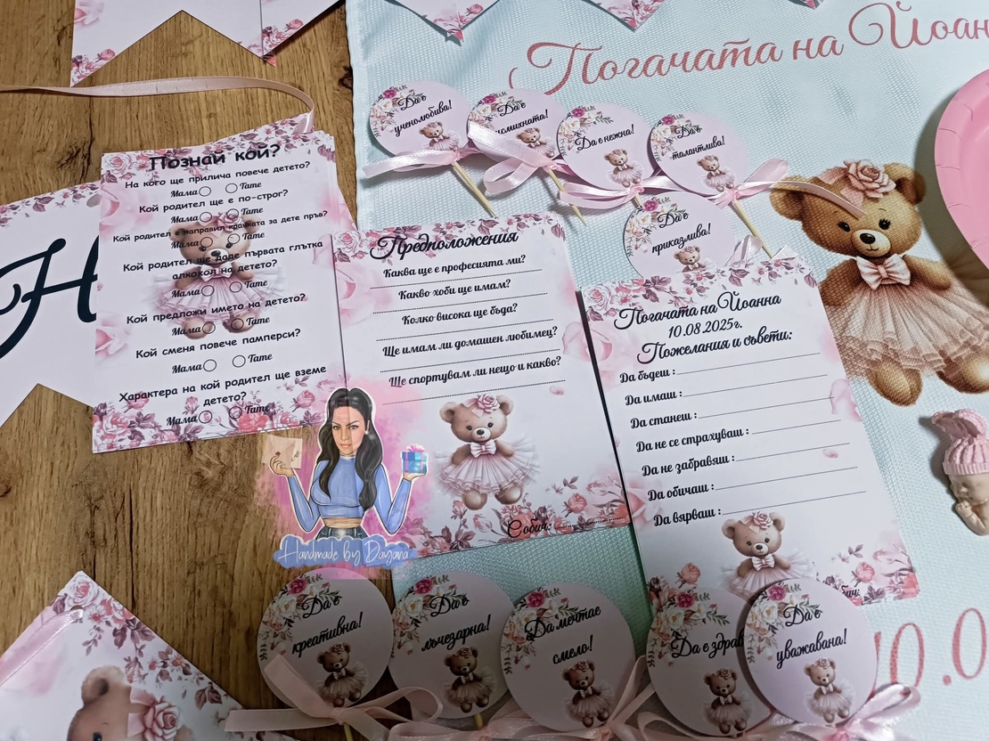 По 10бр Карти за наричане, карти ''Познай кой'' и карти с предположения