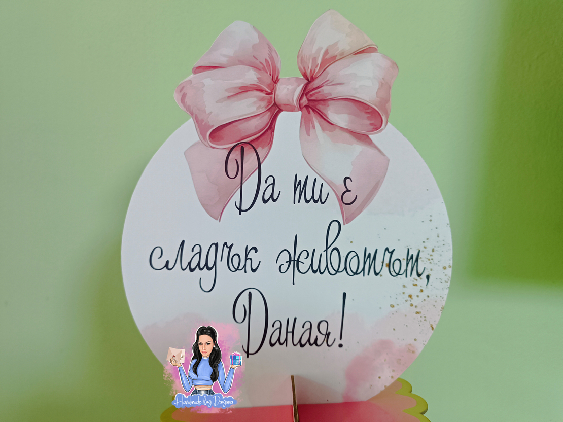 Стойка за мъфини - 