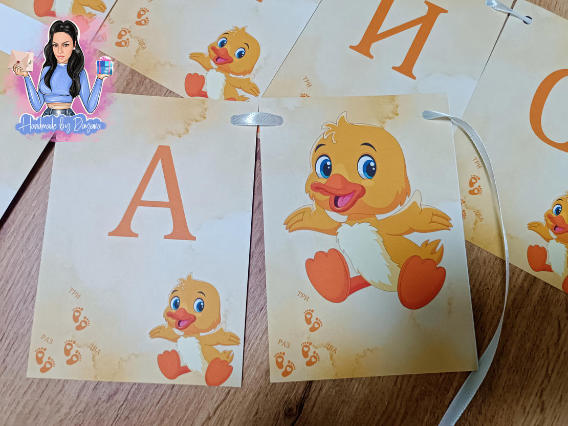 Банер на тема 