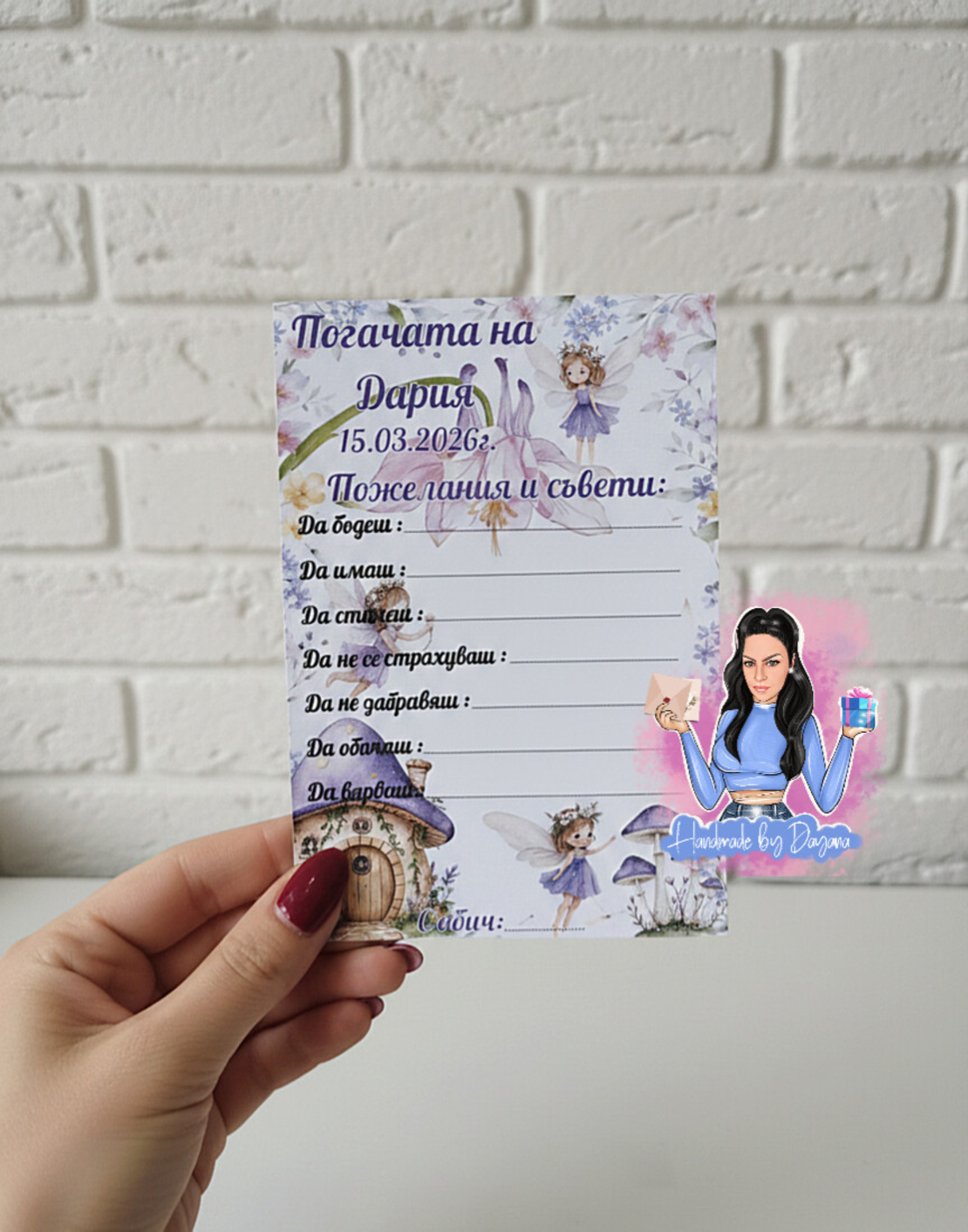 Карти за наричане - ''Феи в лилаво