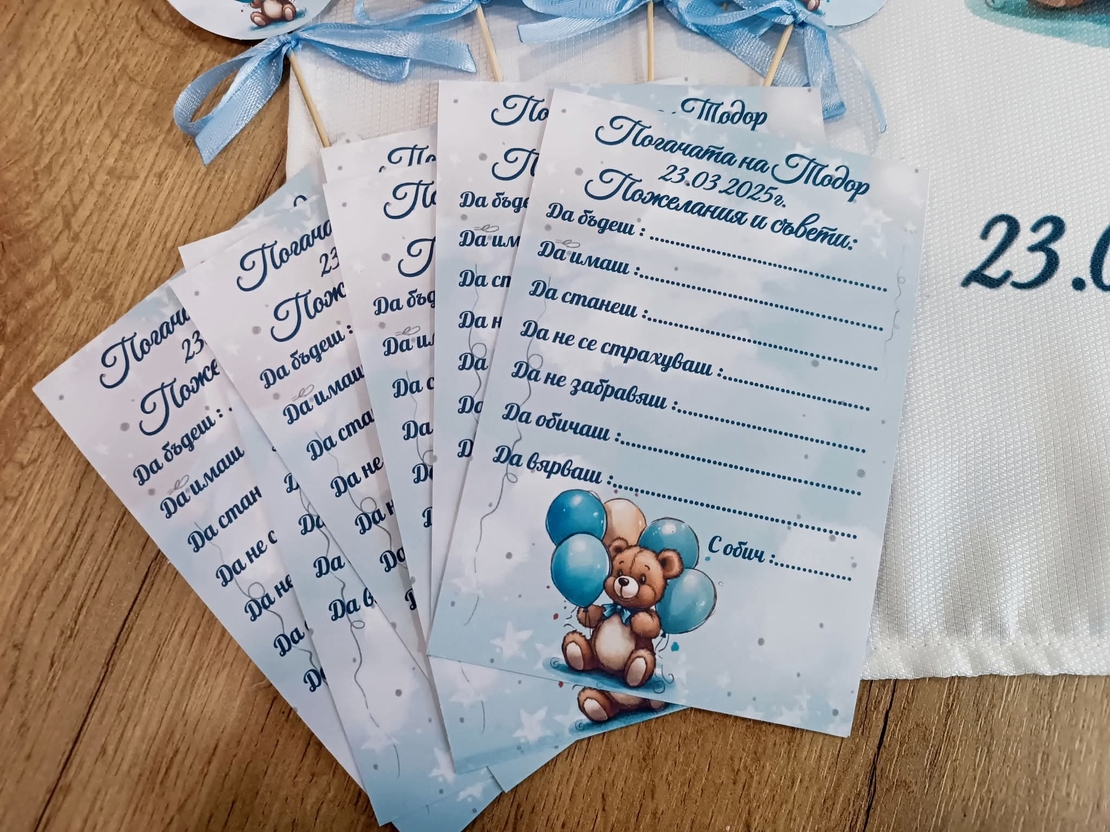 Карти за наричане ''Мече с балони в синьо 3''