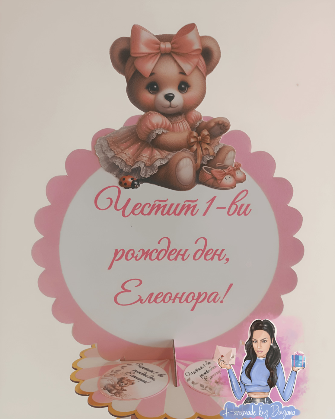 Стойка за мъфини за първи рожден ден - 