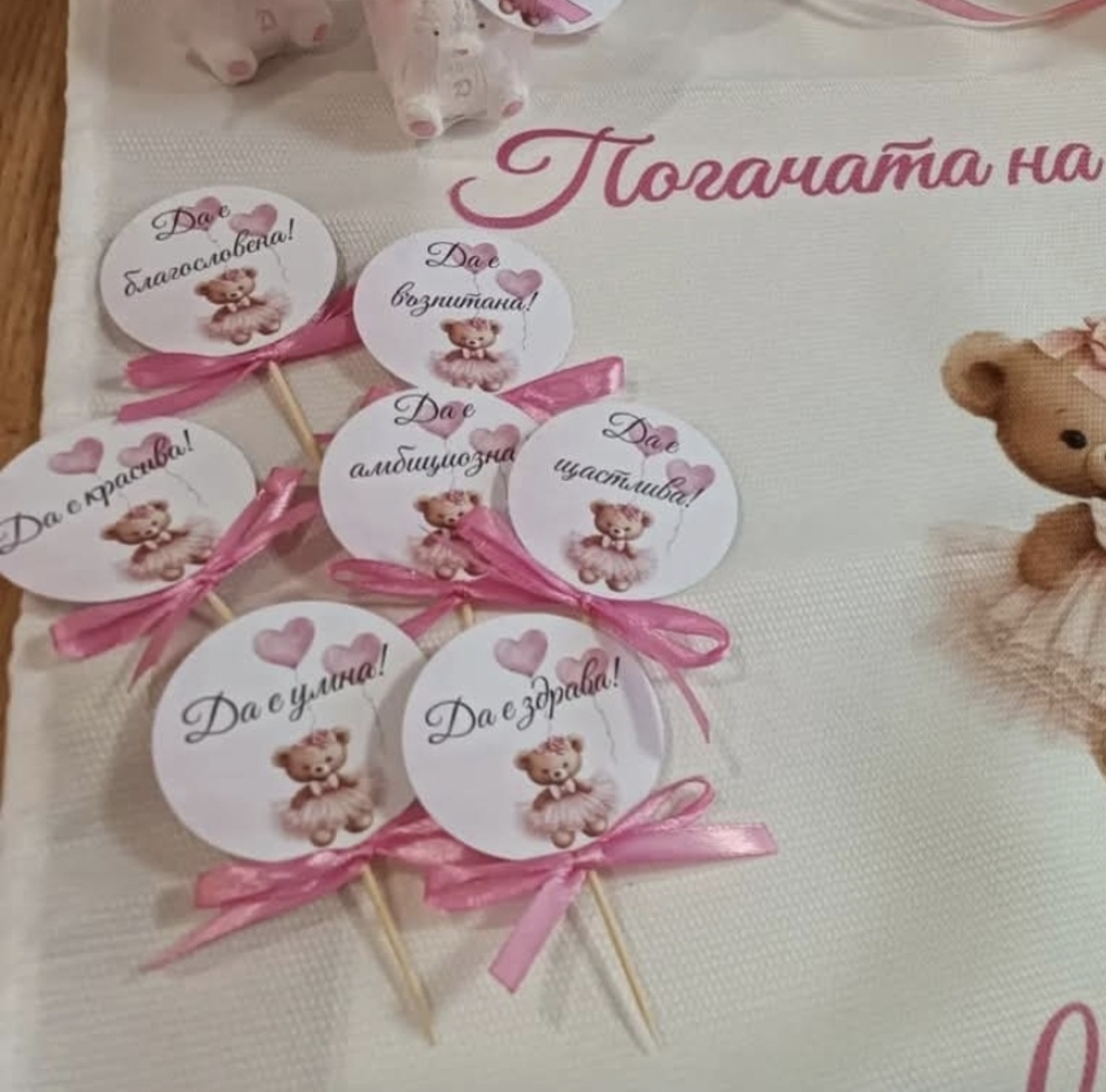 Топери с пожелания ''Мече с рокля 3