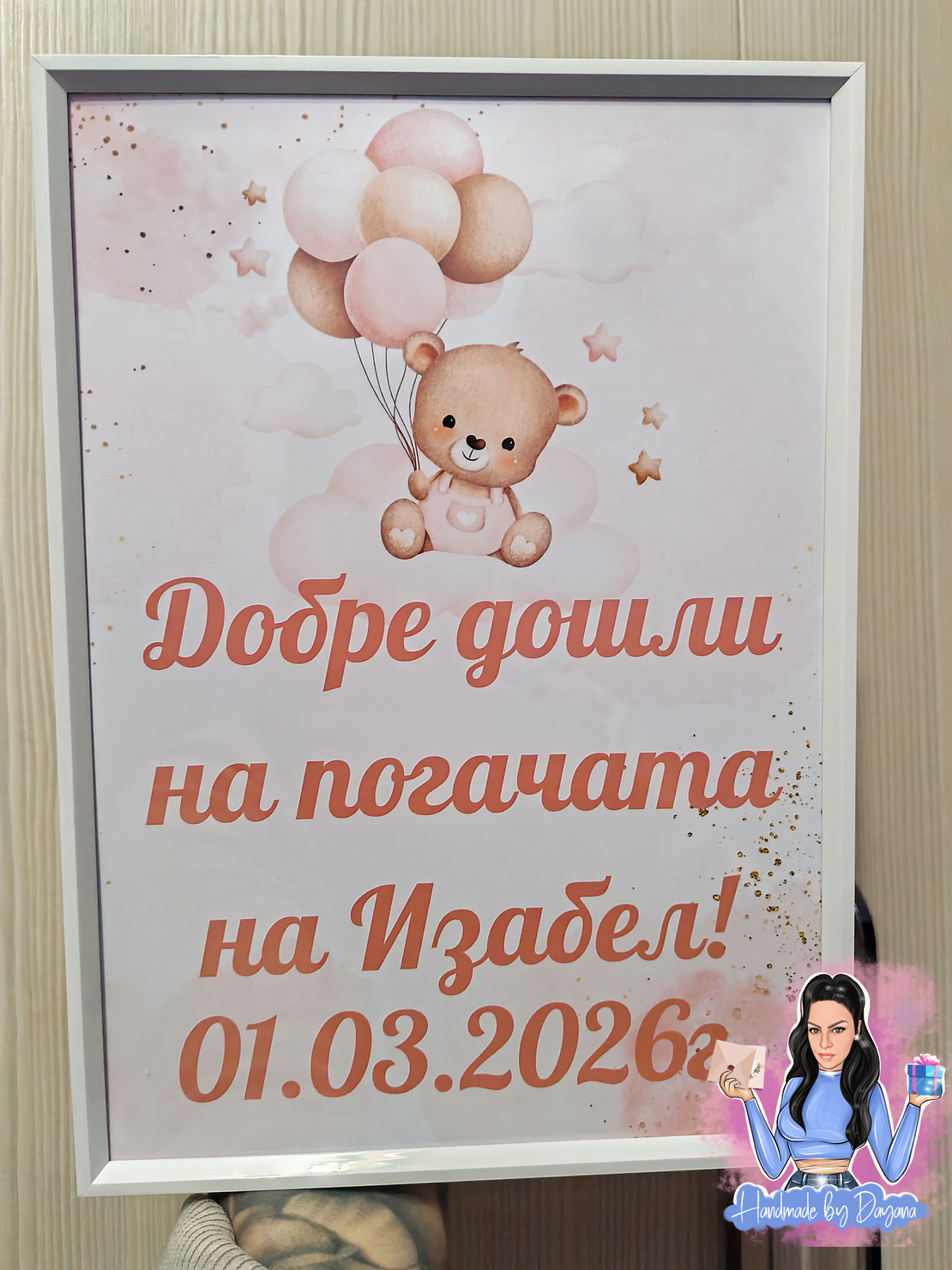 Постер в рамка - '' Мече с балони - розово''