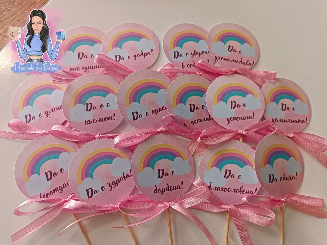 Топери с пожелания 