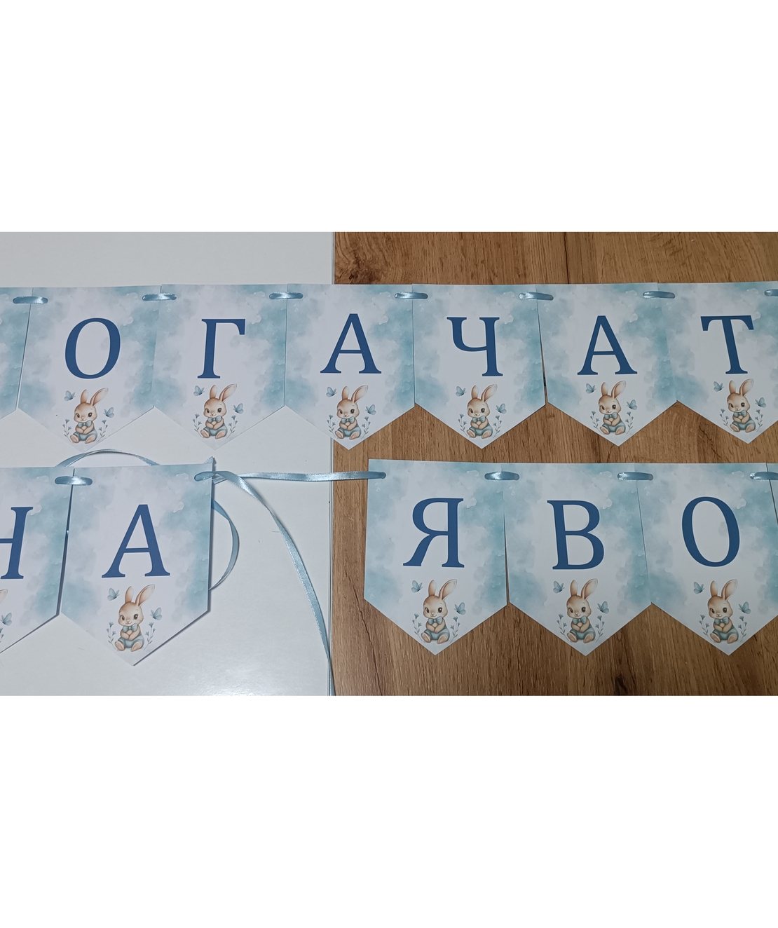 Банер на тема 