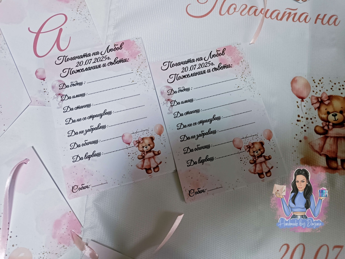 Карти за наричане - ''Мече с розови балони ''