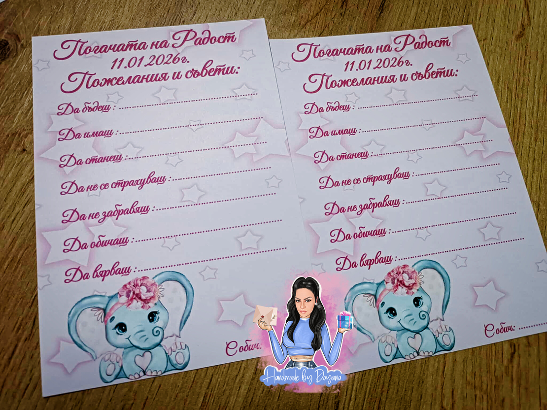 Карти за наричане 