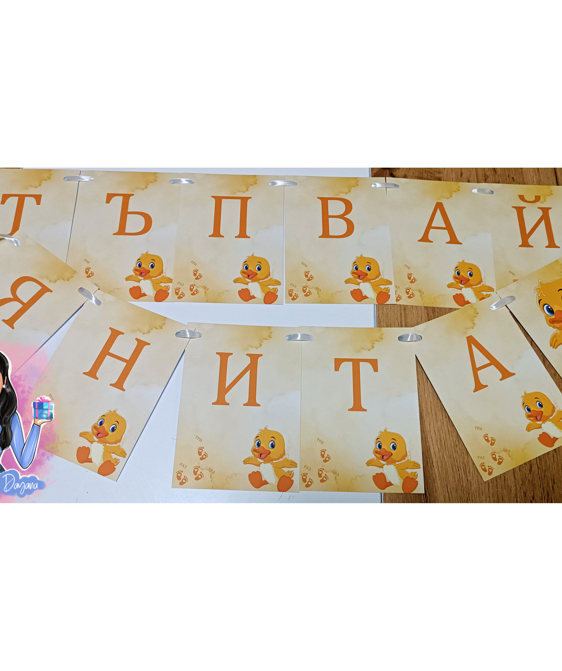 Банер на тема 