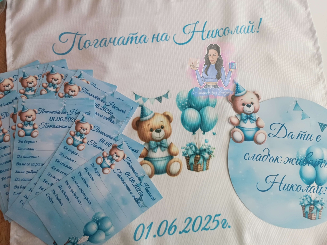 Кърпа (месал) за бебешка погача