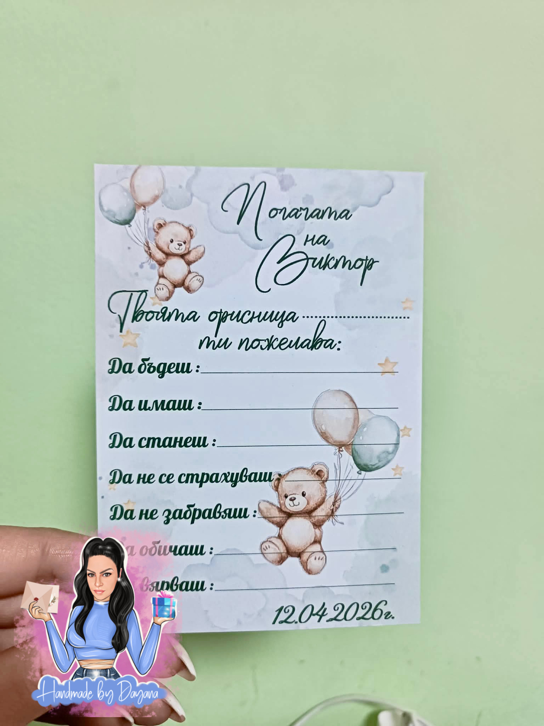 Карти за наричане  