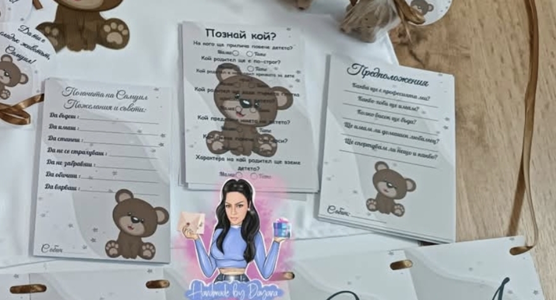 По 10бр Карти за наричане, карти ''Познай кой'' и карти с предположения