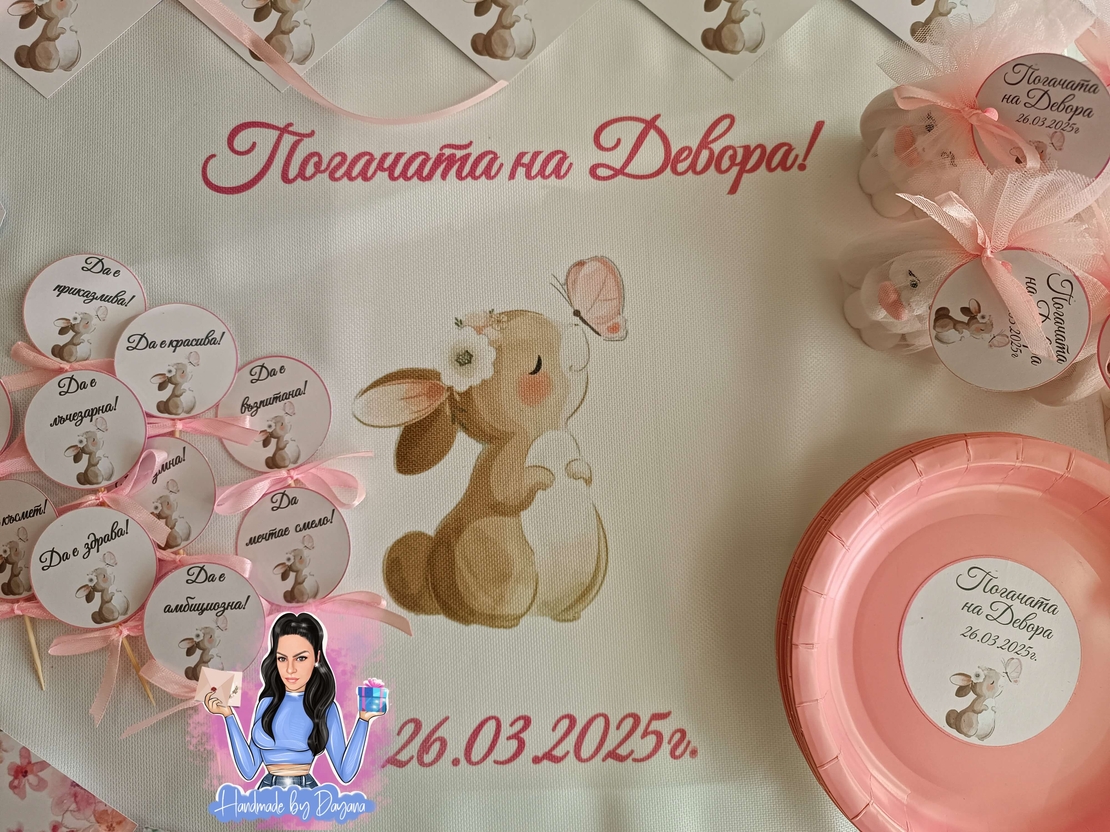 Кърпа (Месал) за погача - ''Зайче с пеперуда''