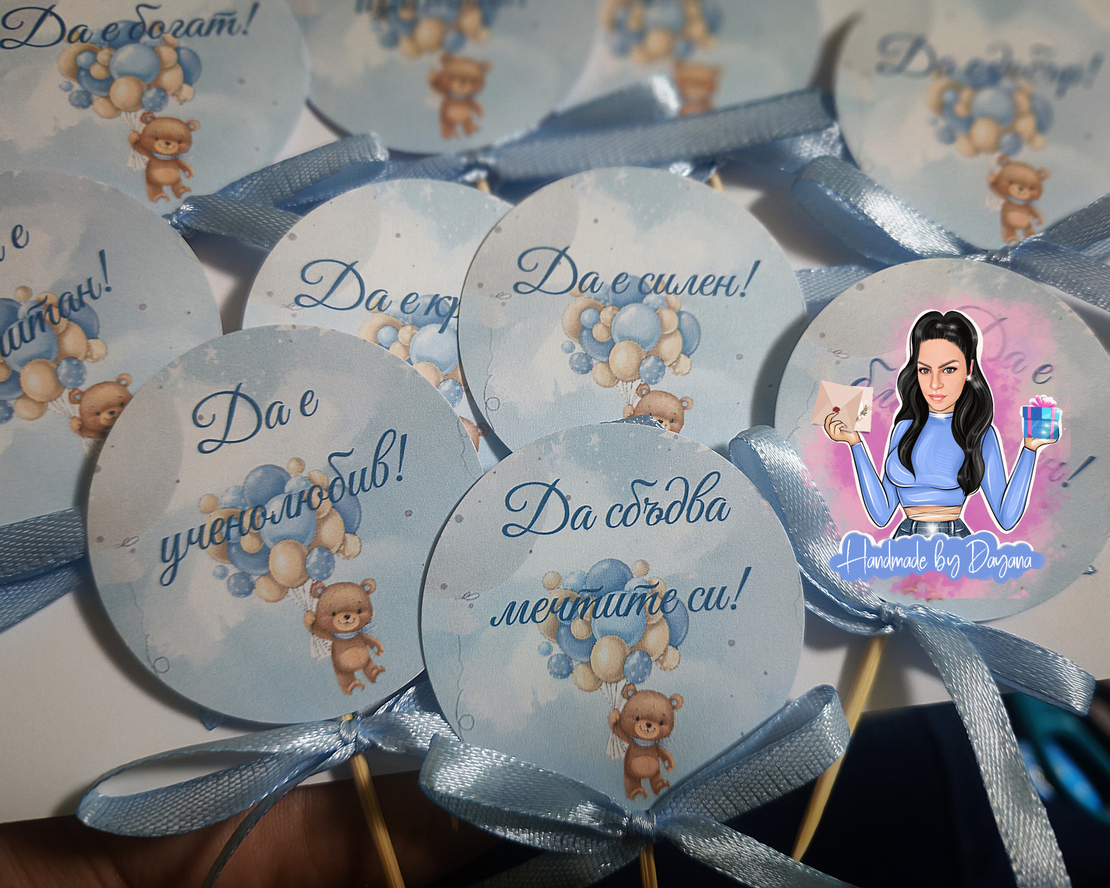 Топери с пожелания ''Мече с балони в синьо''