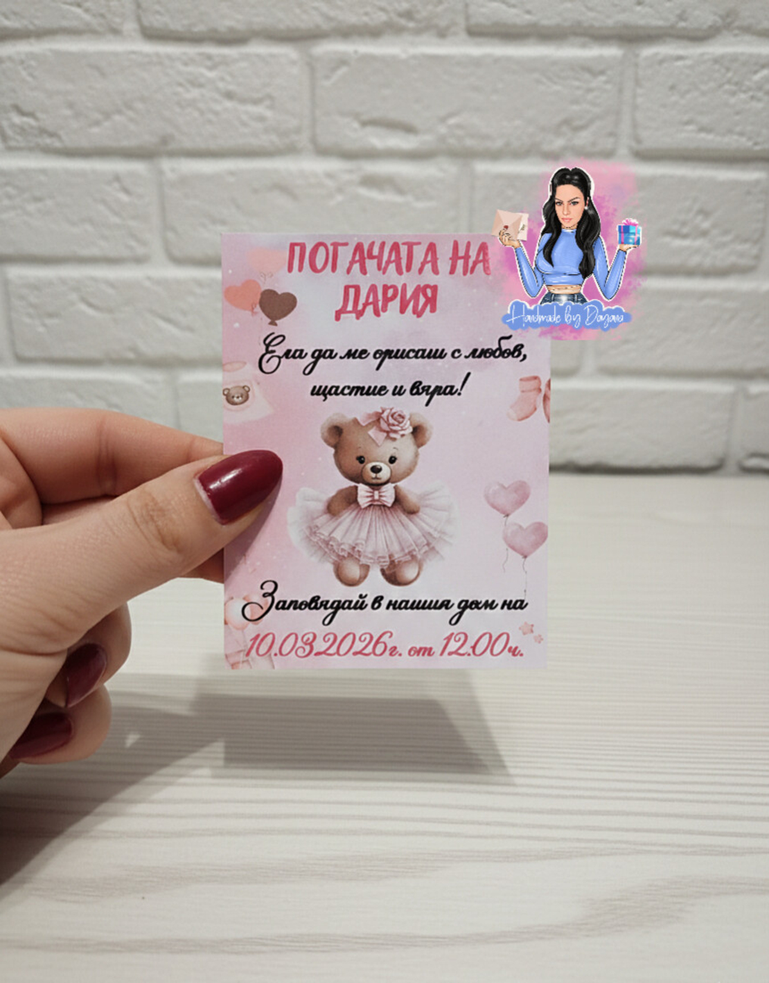 Мини покана „Мече с рокля 2