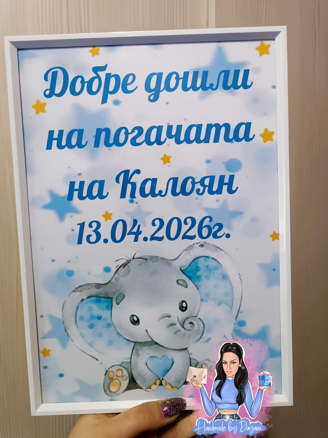 Постер в рамка '' Слонче в синьо ''