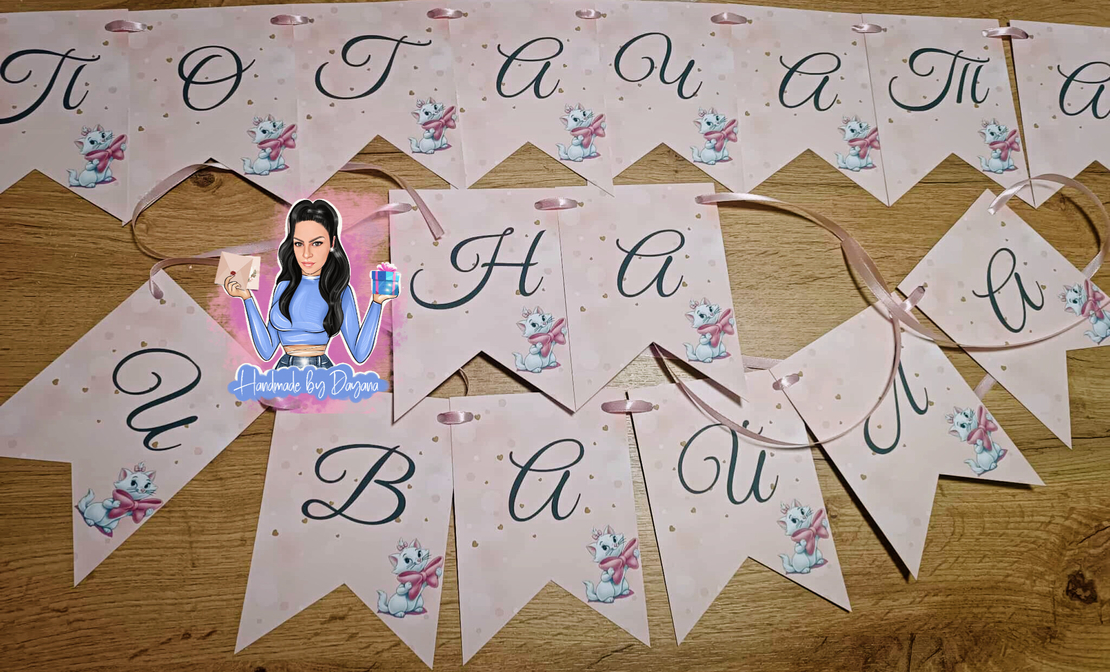 Банер на тема 