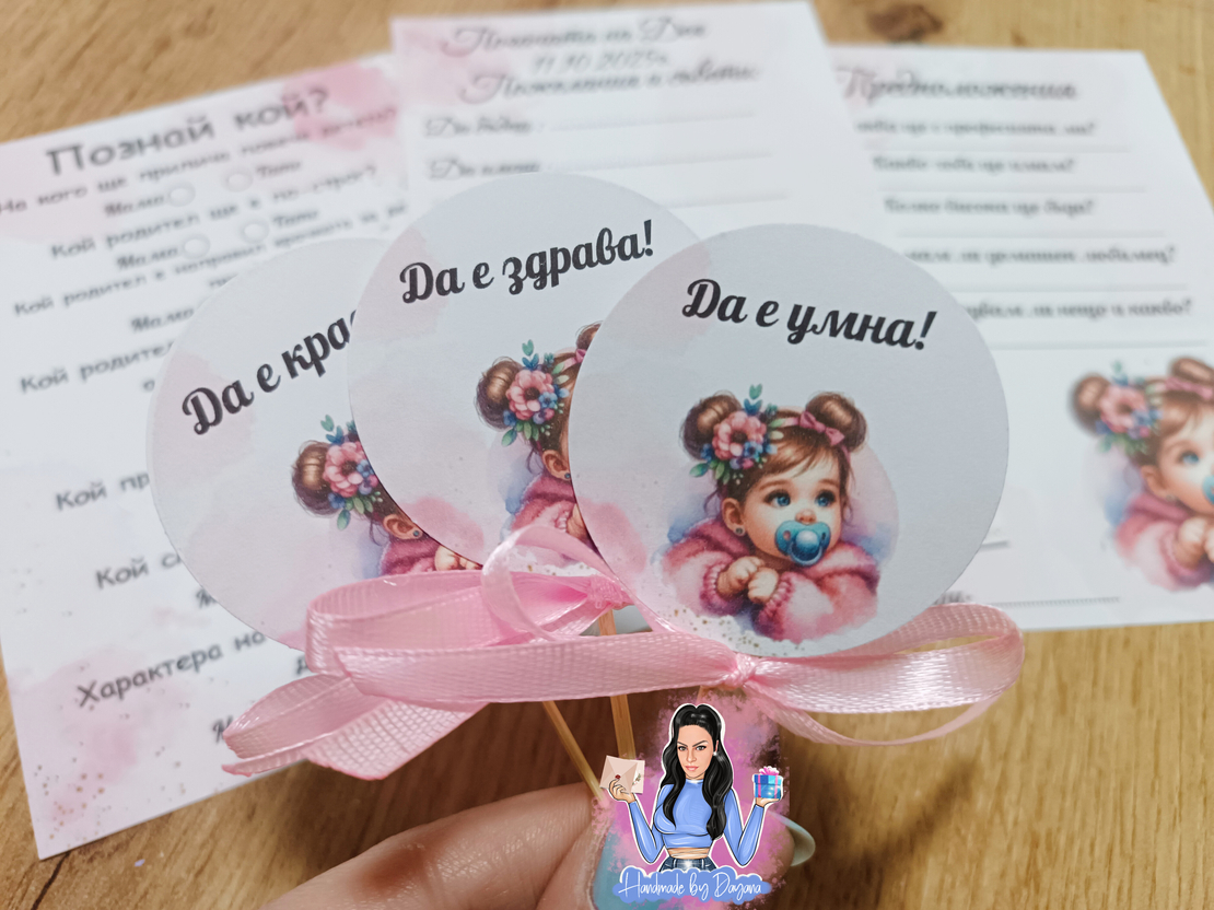 Топери с пожелания - ''Бебе с биберона''