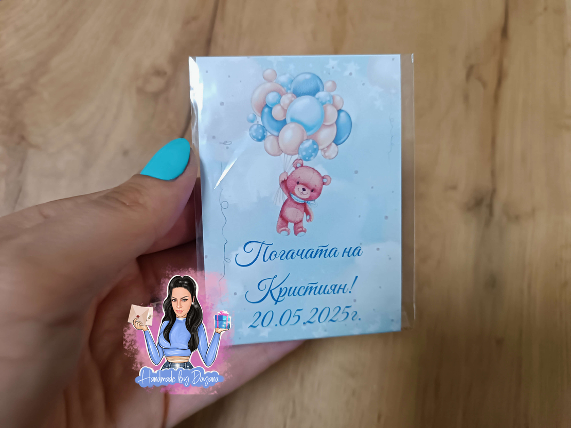 Магнити на тема '' Мече с балони в синьо ''