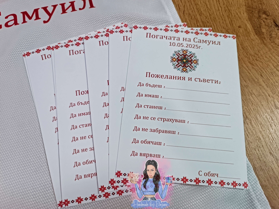 Карти за наричане - ''Народни мотиви''