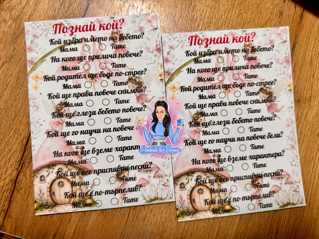 Карти 