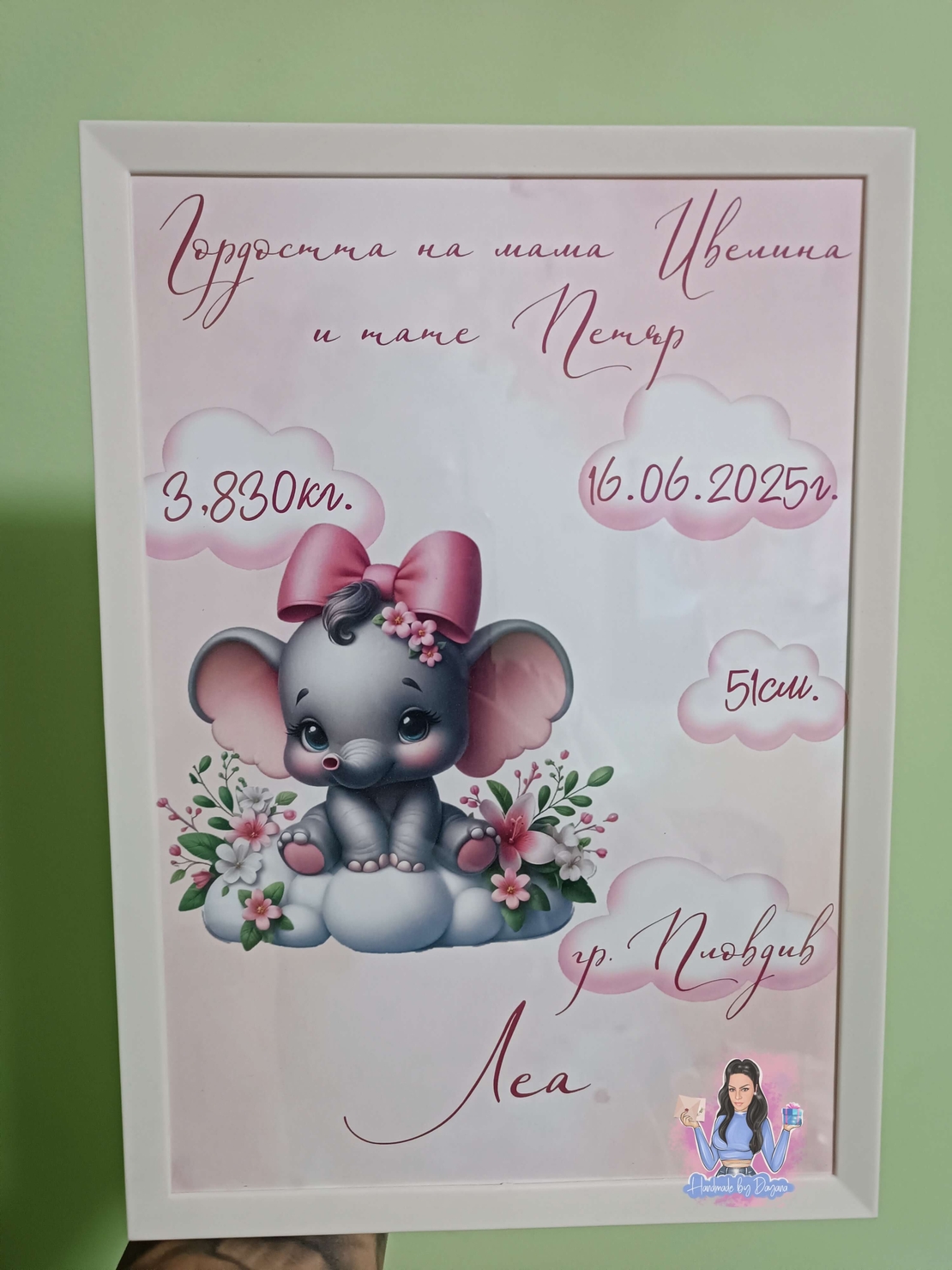 Бебешка визитка в рамка ''Слонче''