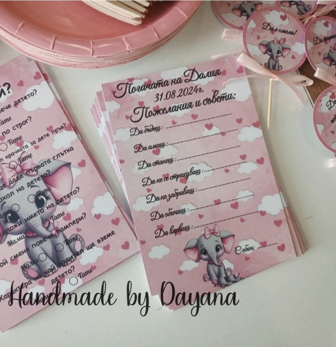 10бр Карти за наричане + 10бр подаръчета - бебе