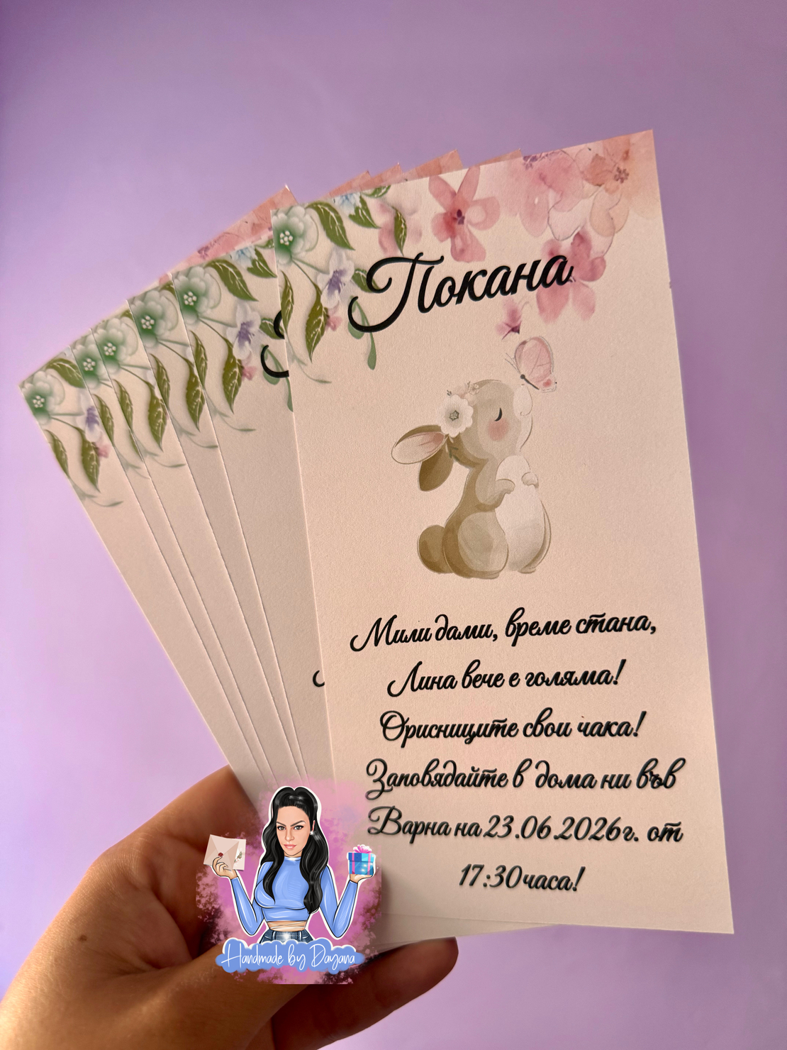 Покани на тема ''Зайче с пеперуда