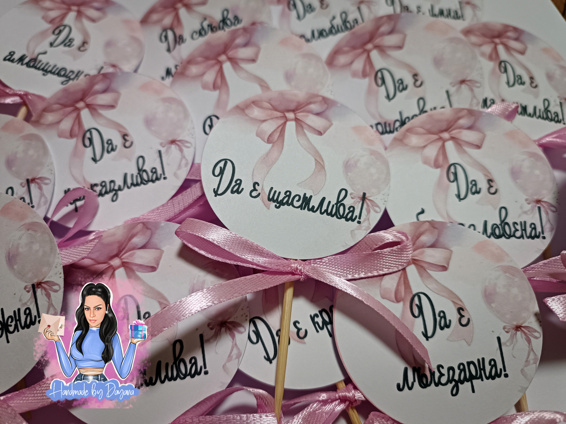 Топери с пожелания 