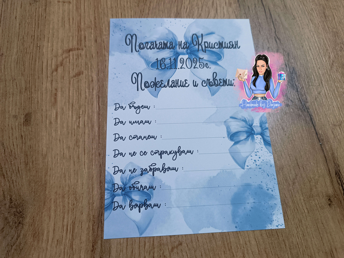 Карти за наричане 