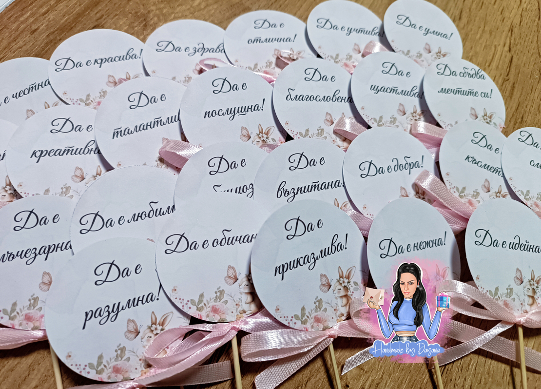 Топери с пожелания 'Зайче с цвете''