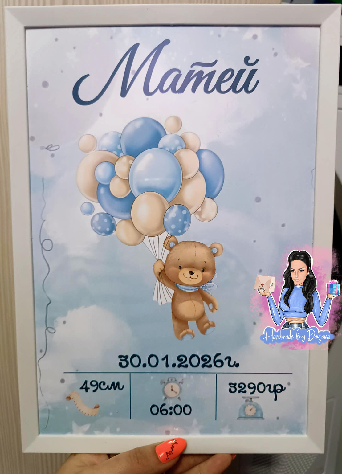 Бебешка визитка в рамка ''Мече с балони в синьо''