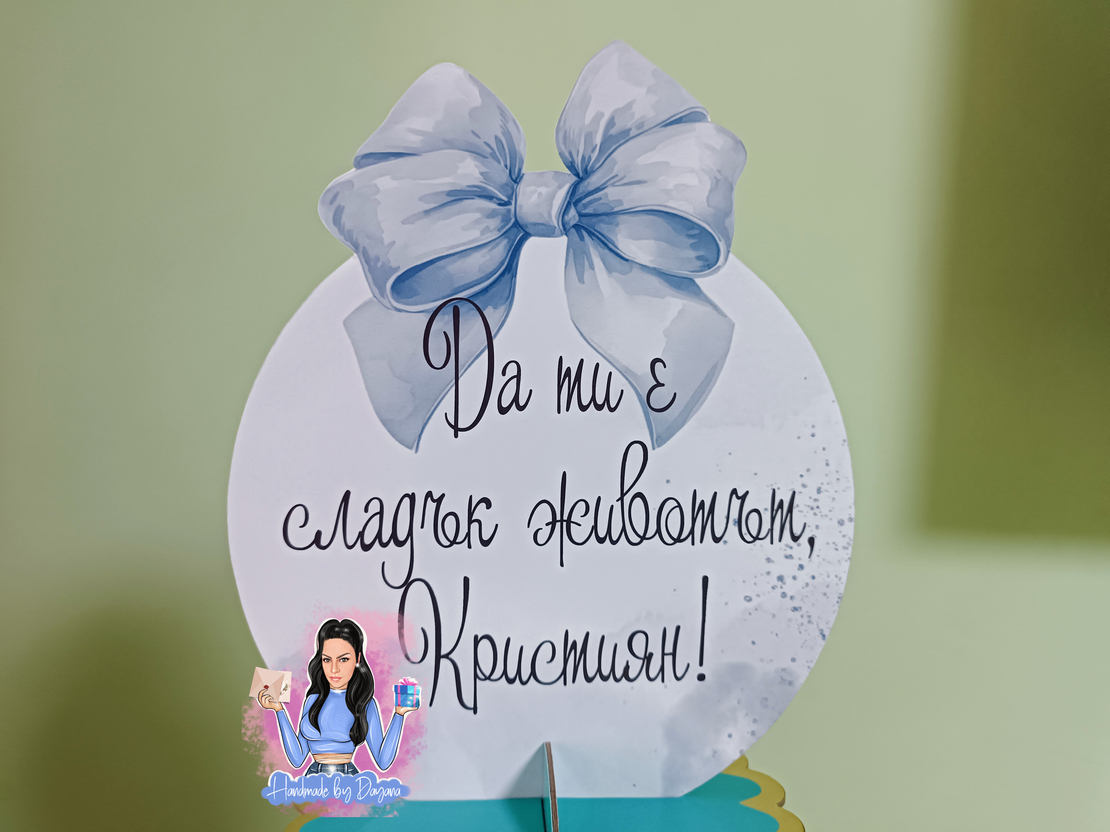 Стойка за мъфини - 