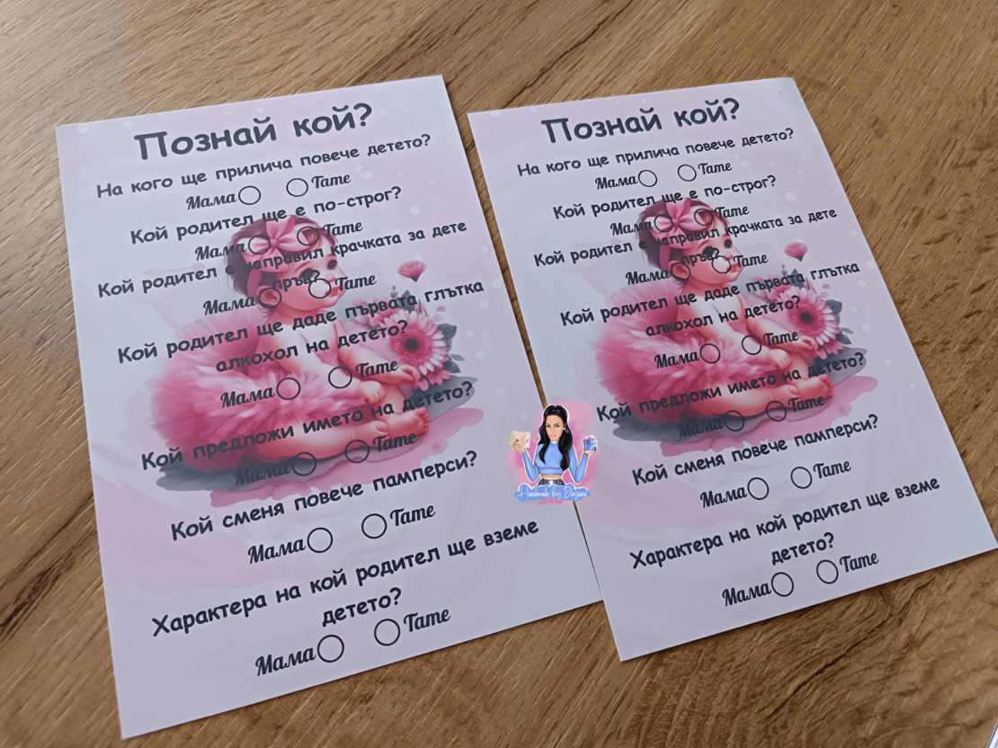 Карти 