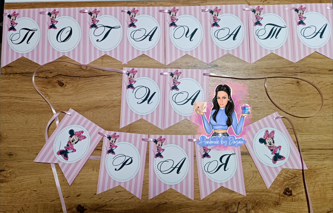 Банер на тема 