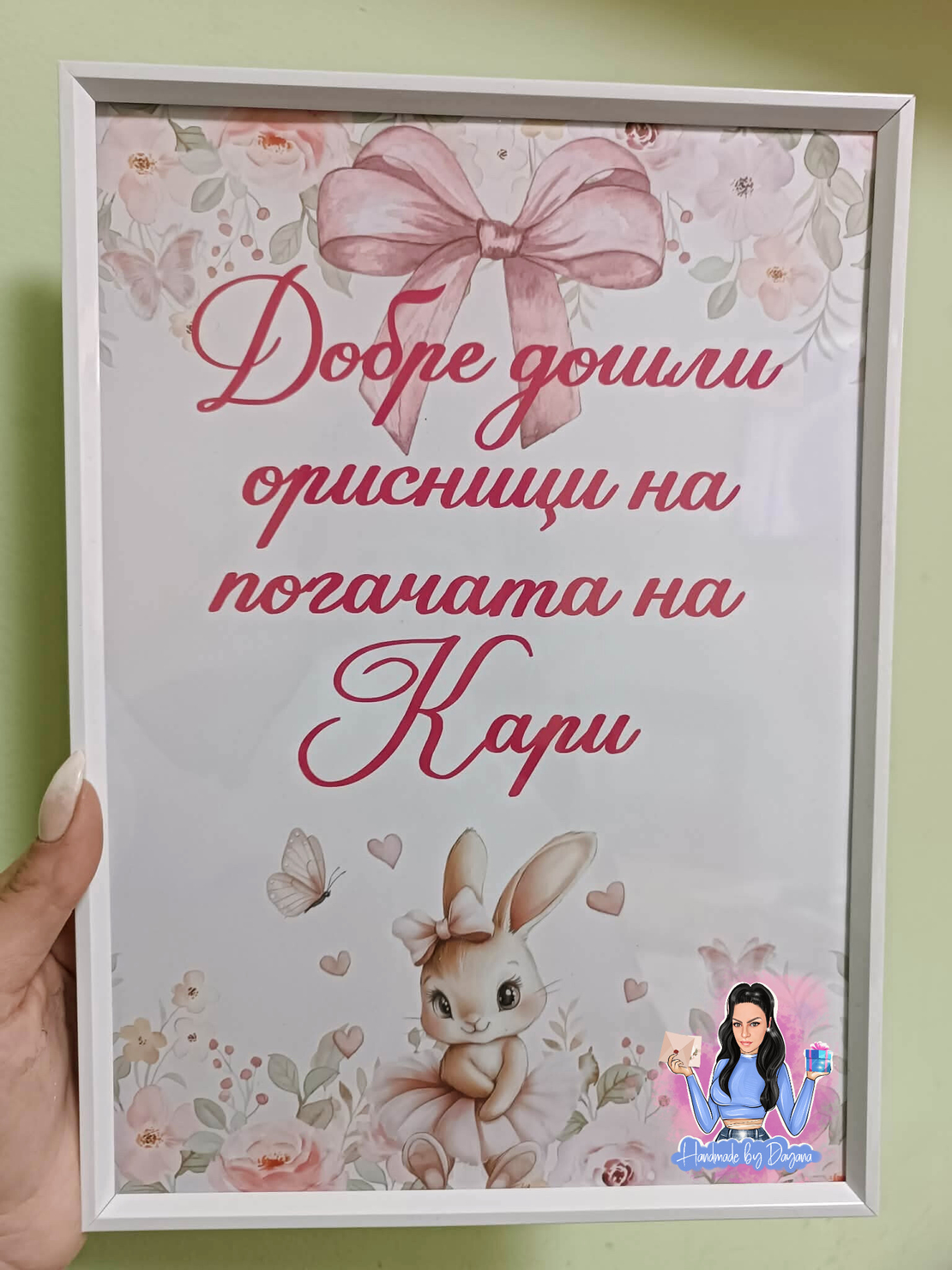Постер в рамка - 