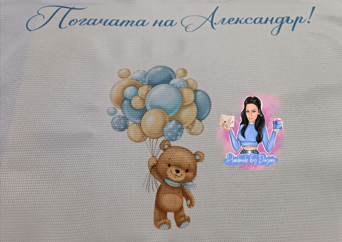 Кърпа (месал) за погача - ''Мече с балони в синьо''