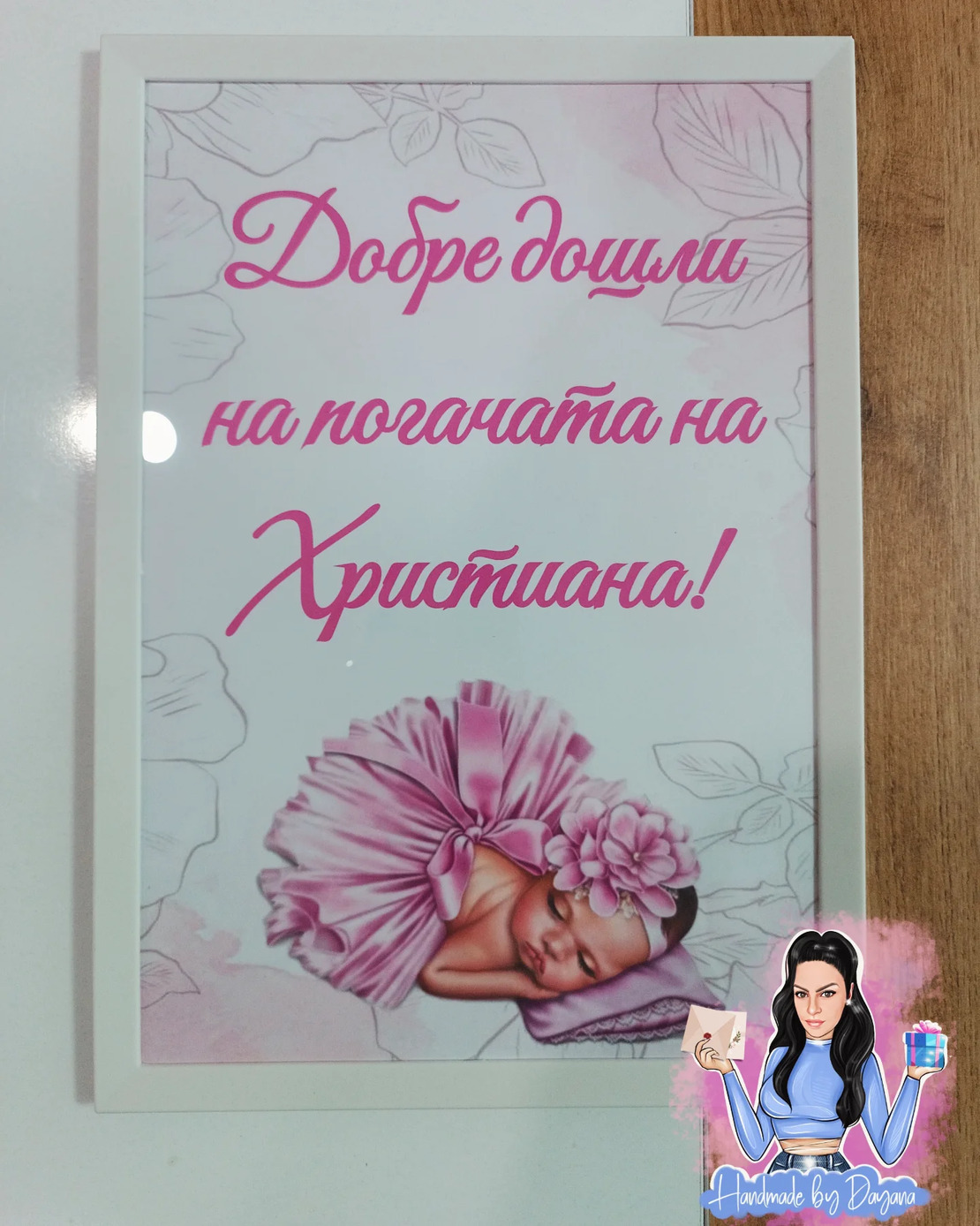 Постер в рамка за '' Добре дошли '' - ''Бебе с розова''