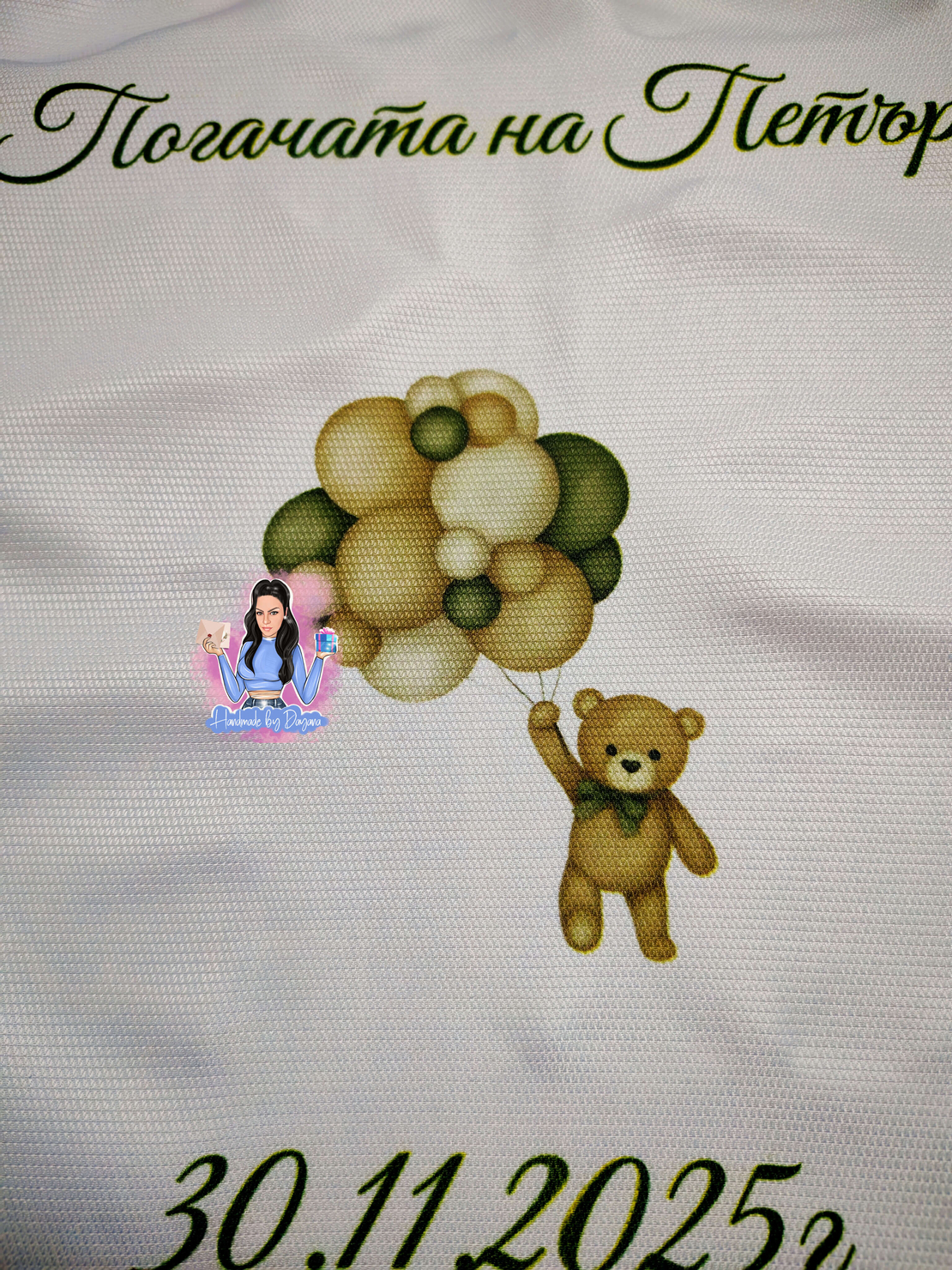 Кърпа (месал) за погача ''Мече със зелени балони''